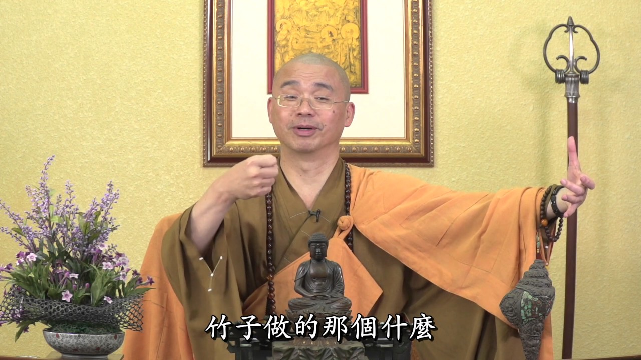 佛教的四種邪命【精華122】