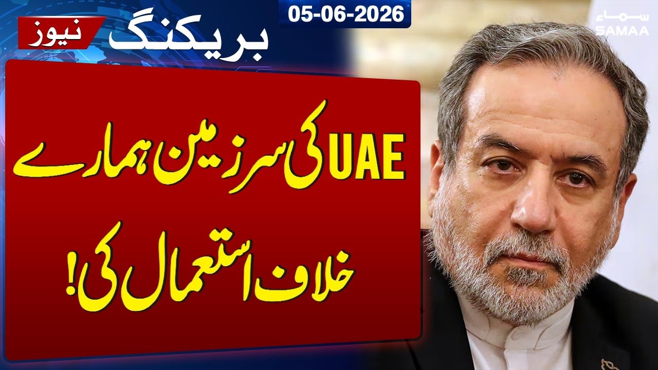 Iran US War | UAE took part in military operations on Iran | Abbas Araghchi Drops Major Statement