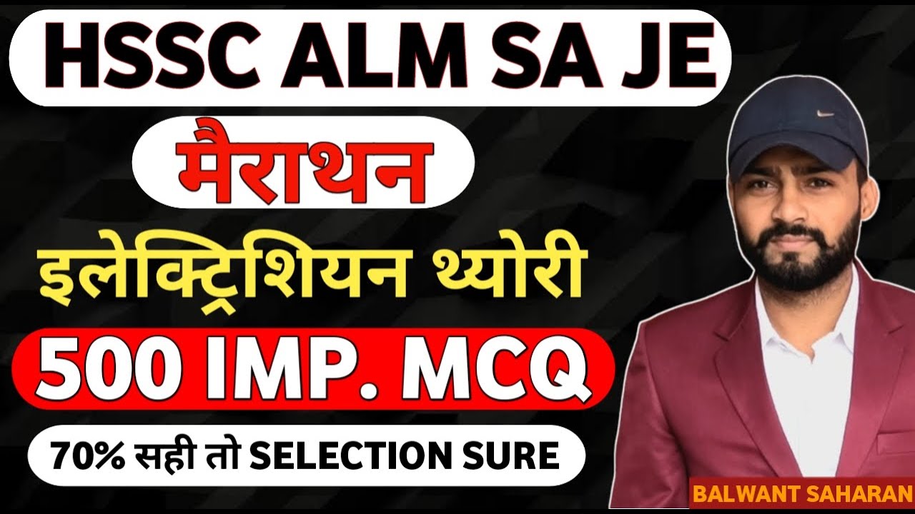HSSC ALM SA JE TOP 500=MCQ I MARATHON I ELECTRICIAN MCQ I MOST IMPORTANT MCQ #electrician #alm