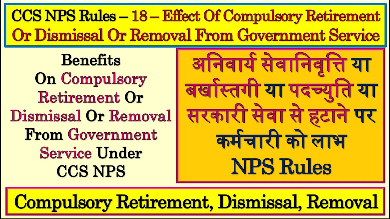 CCS NPS Rules 18 | Effect Of Compulsory Retirement Or Dismissal Or Removal From Government Service
