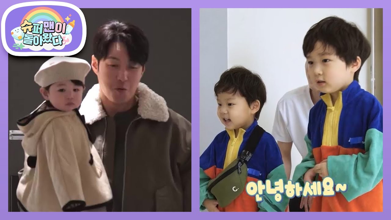 [김준호&심형탁네] ＜슈돌＞ 어벤져스 어셈블! 은우♥정우♥하루의 첫 만남 [슈퍼맨이 돌아왔다/The Return of Superman] | KBS 260311 방송