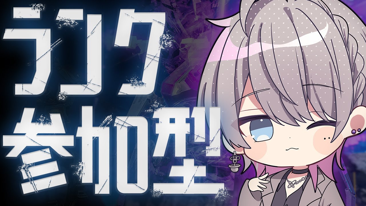 【APEX】【参加型】【初見さん大歓迎】みんなんでランクいくべ #137【紫奈 璃月】
