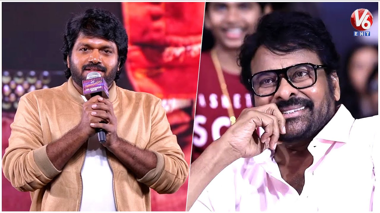 Director Anil Ravipudi Speech | Mana Shankara VaraPrasad Garu Industry Hit Celebrations | V6Ent