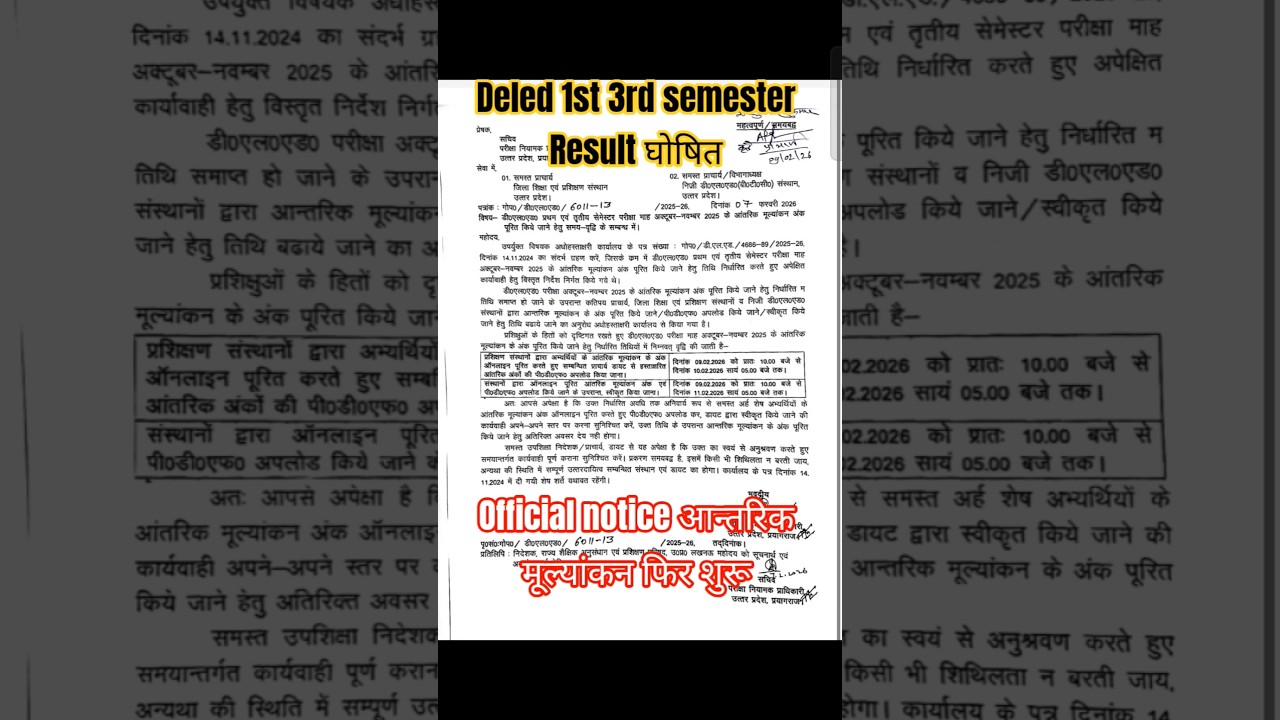 UP Deled 1st 3rd semester Result Update//up Deled result update//Official notice