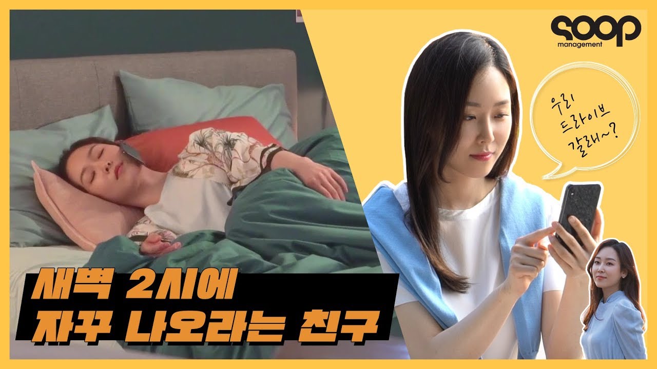 [서현진] 새벽 2시든, 낮 2시든! 서현진과 드라이브라면 언제든지 OK👌 (쏘카 광고 메이킹🚗)