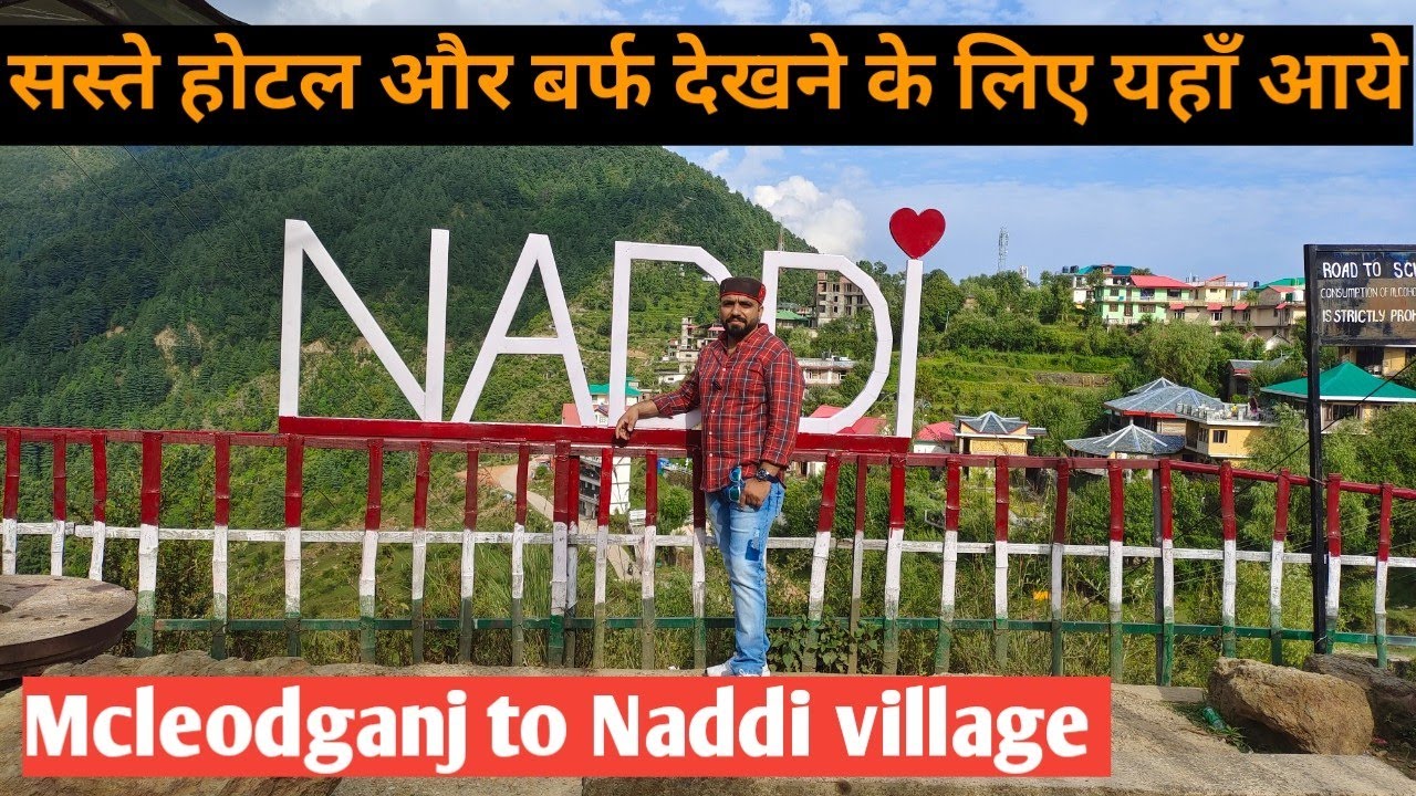 Mcleodganj To Naddi village || Naddi view point|| सस्ते होटल और बर्फ़ देखने के लिए यहाँ आये | vlog-6