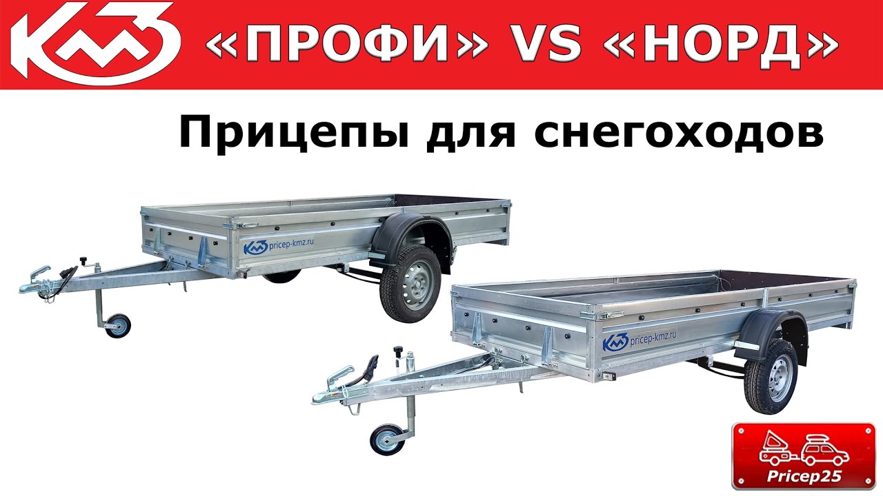 Прицепы 