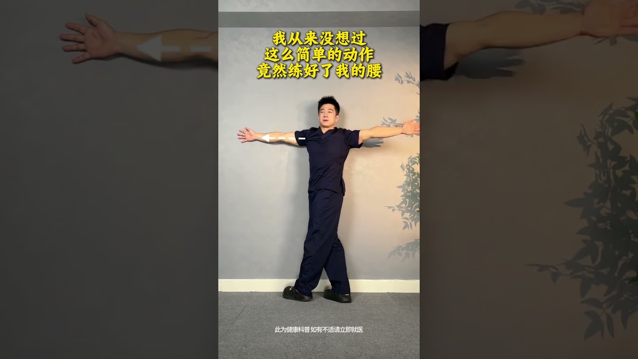 One wall can relieve soreness numbness and swelling in the waist and back