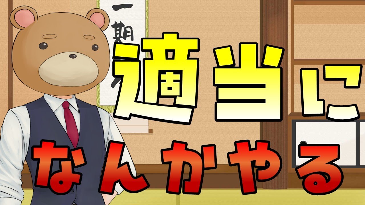 【ネタバレありの可能性あり注意！！】やりたいゲームをなんとなく淡々と遊んでいく配信ｗ