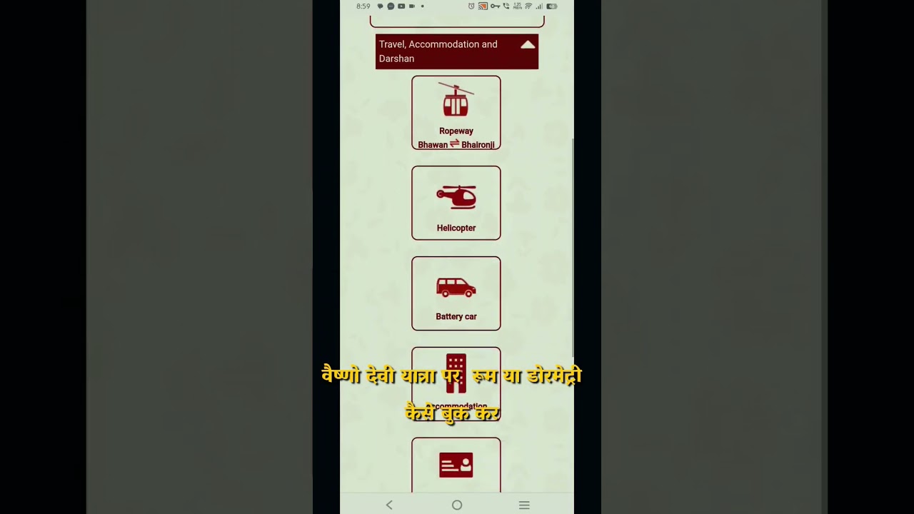 How To book Room or Dormitory in vaishno Devi temple| Vaishno Devi Yatra 2024 #vaishnodevi