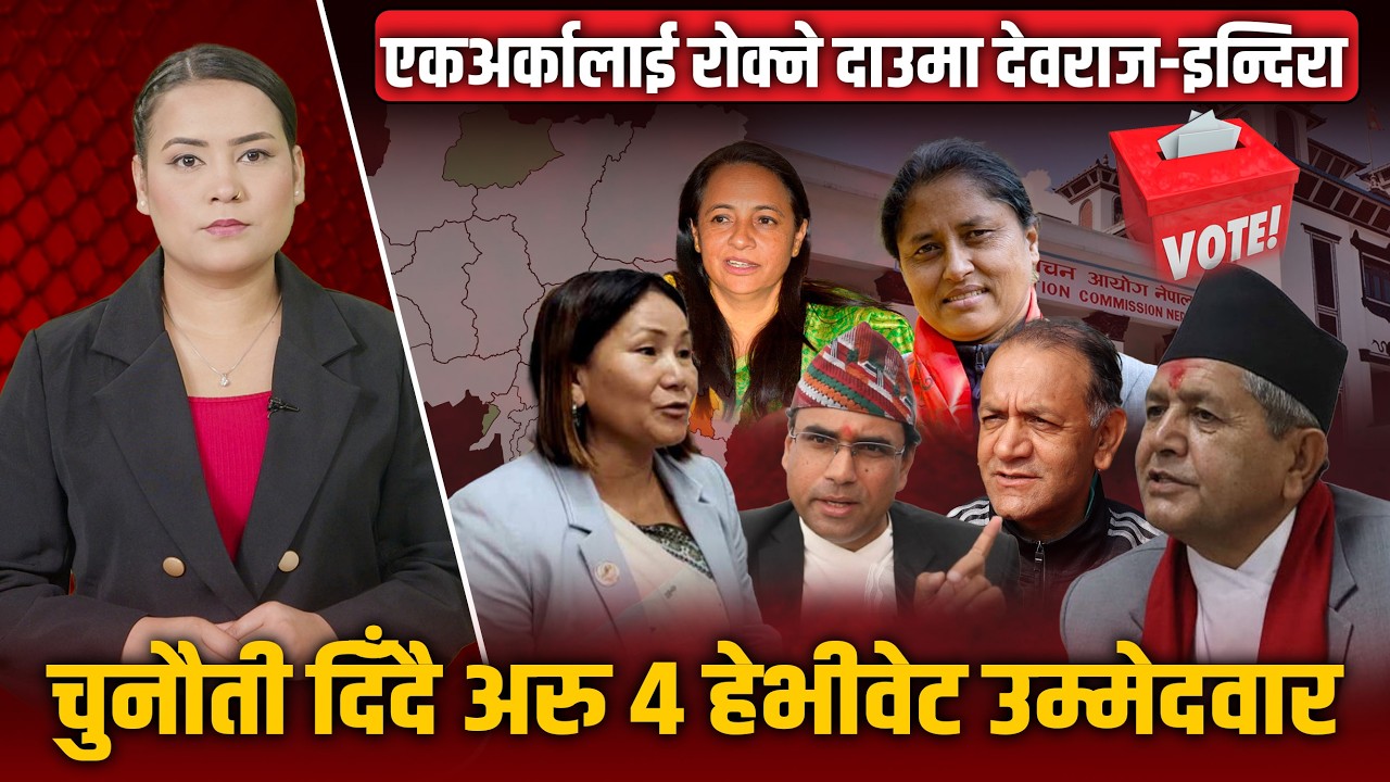 झापा–२ महासंग्रामः इन्दिरालाई फलामे चिउरा, देवराजलाई सतिसाल ढल्ने डर ! Space4K TV ||
