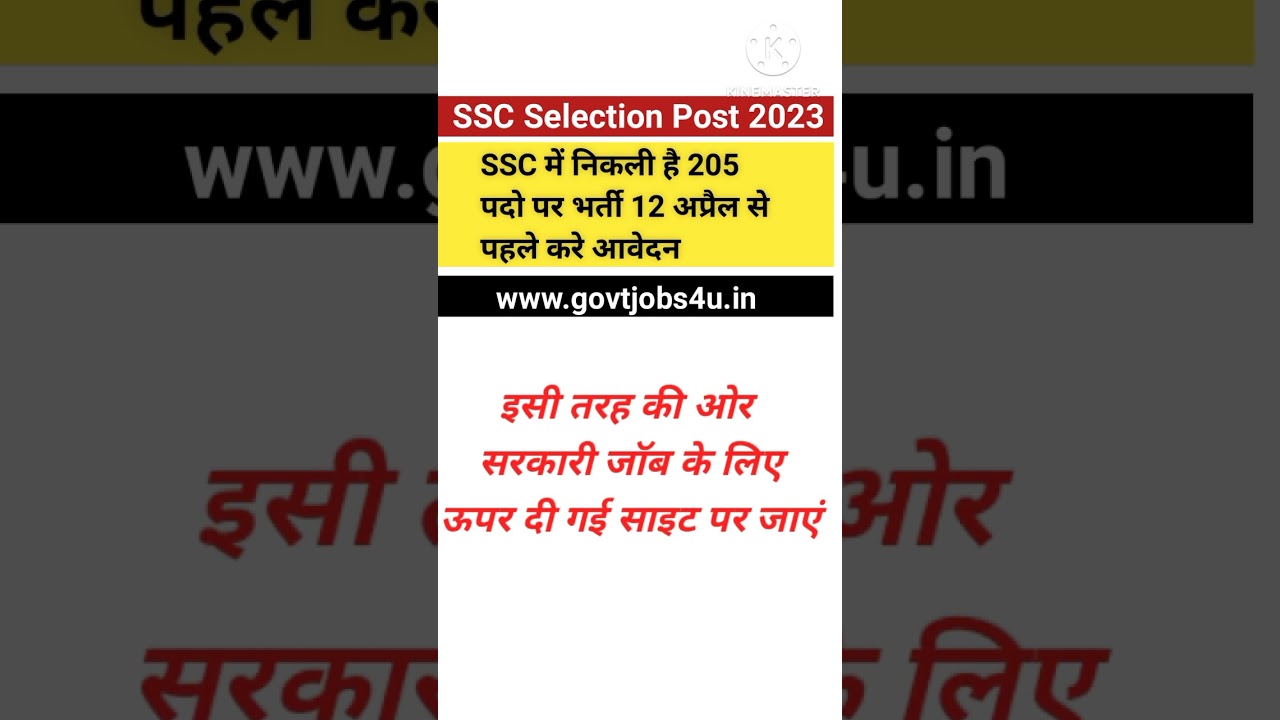 SSC Selection Post Ladakh Recruitment 2023 #sscselectionrecruitment2023 #sscjobs #govtjobs4u #shorts