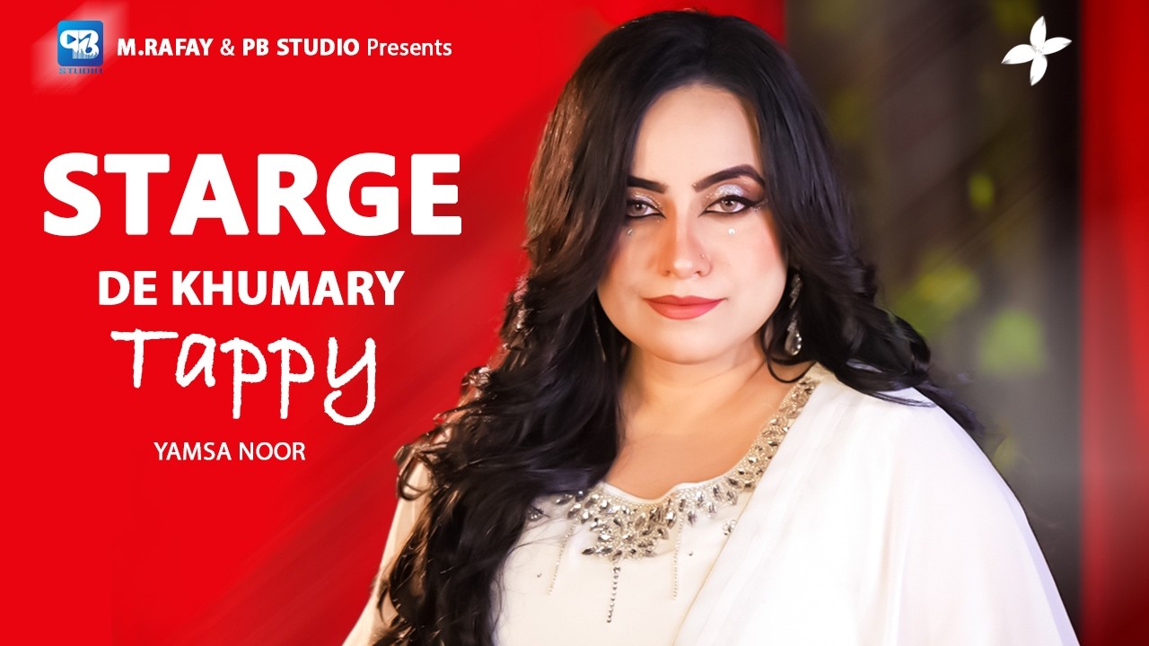 Yamsa Noor | Starge De Khumary | Pashto Tappy Tappy پشتو  | Pashto Gane  | Pashto New Songs 2026