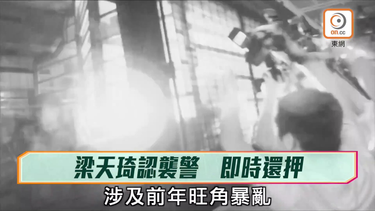 東方日報A1：梁天琦拒認暴動　認襲警即時還押