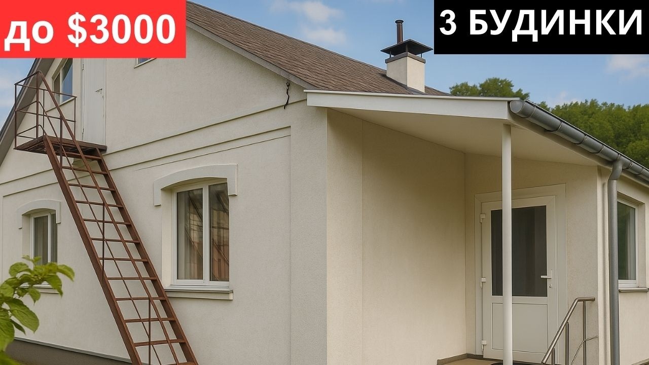3 Будинки до $3000 / Огляд будинків у селі з РЕМОНТОМ