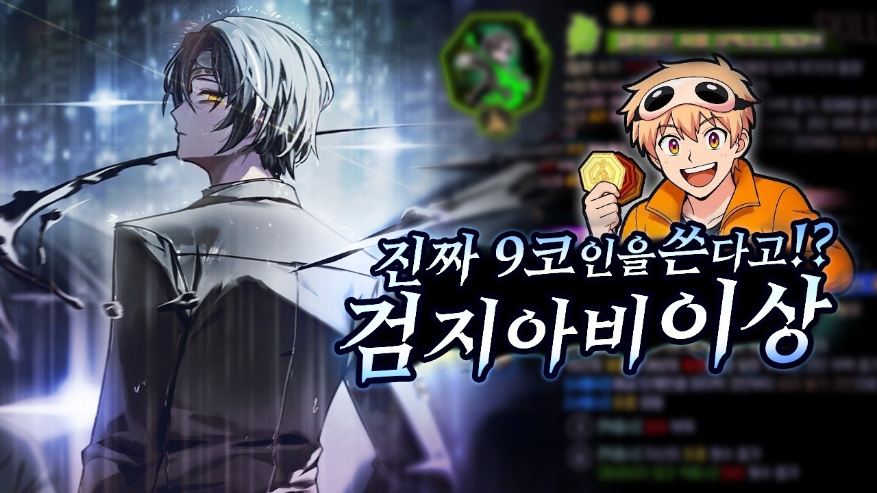 림버스 역대급.. 검지 뤼엔 이상 스킬 리뷰