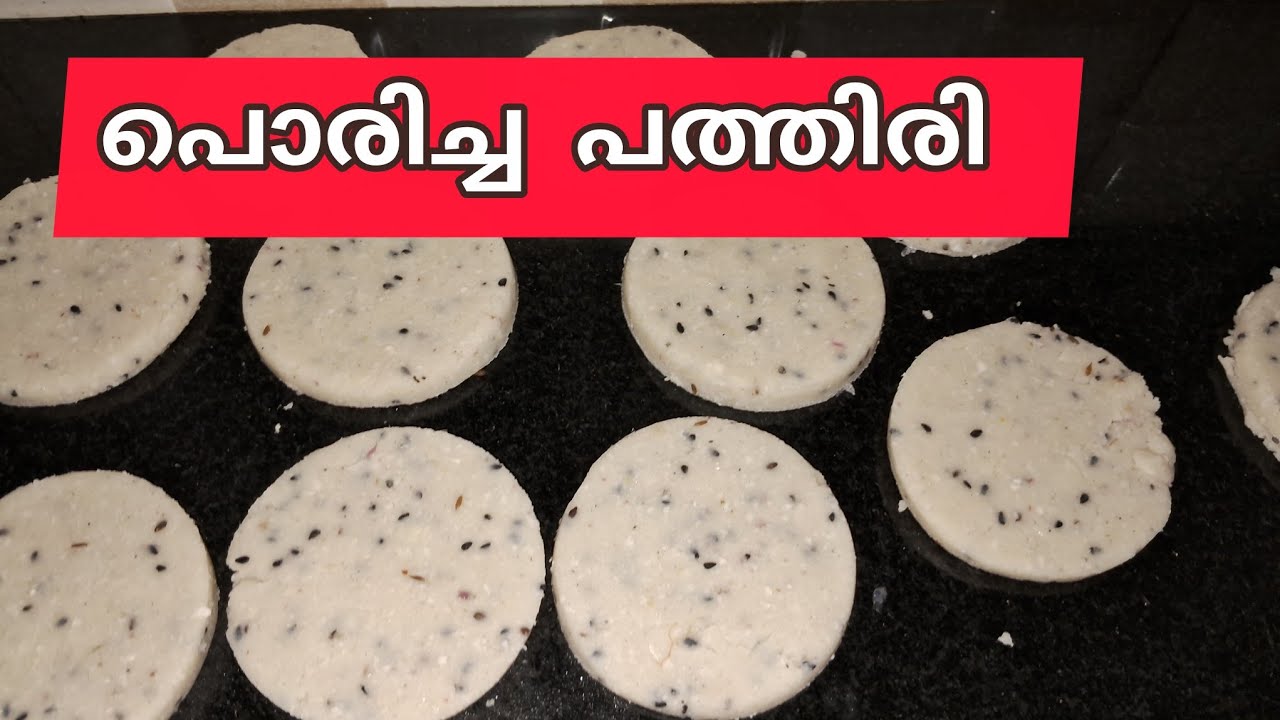 porichapathiri recipe |cooking and gardening 