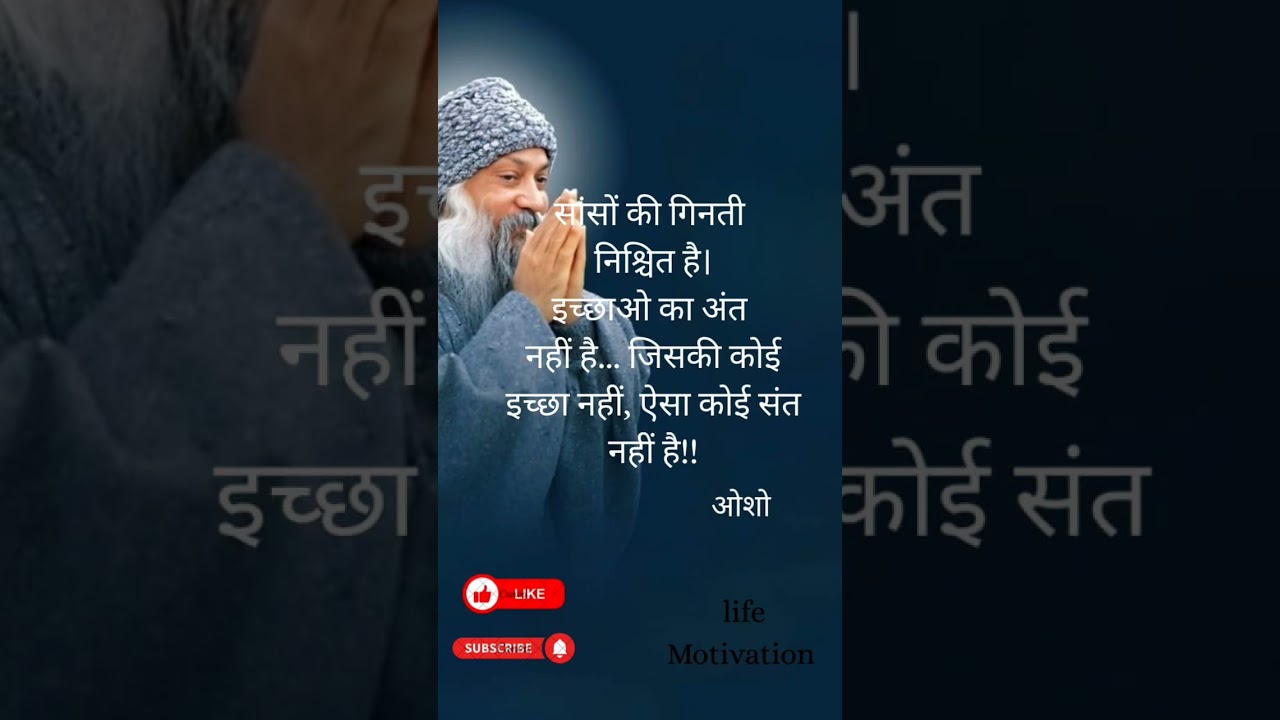 osho vani//#oshothoughts#lifechangingthoughts#oshomotivation#oshoquotes#lifemotivationstatus#quotes