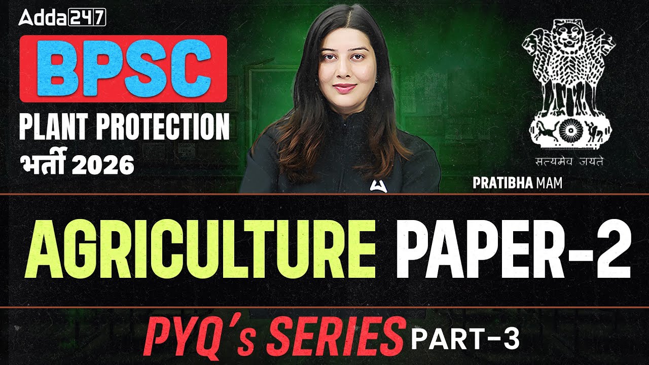 BPSC Plant Protection Agriculture PYQs | BPSC PPO 2026 Agriculture PYQs | By Pratibha Ma'am