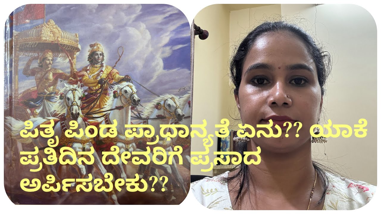 ಭಗವದ್ಗೀತಾ ಶ್ಲೋಕ 41 ಅಧ್ಯಾಯ 1 ರ  ಸಂಪೂರ್ಣ ವಿವರಣೆ.