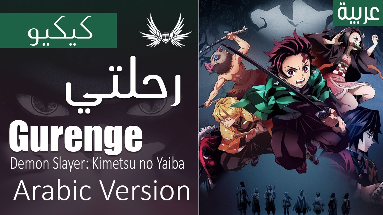 Dark Wingz｜Kimetsu no Yaiba 