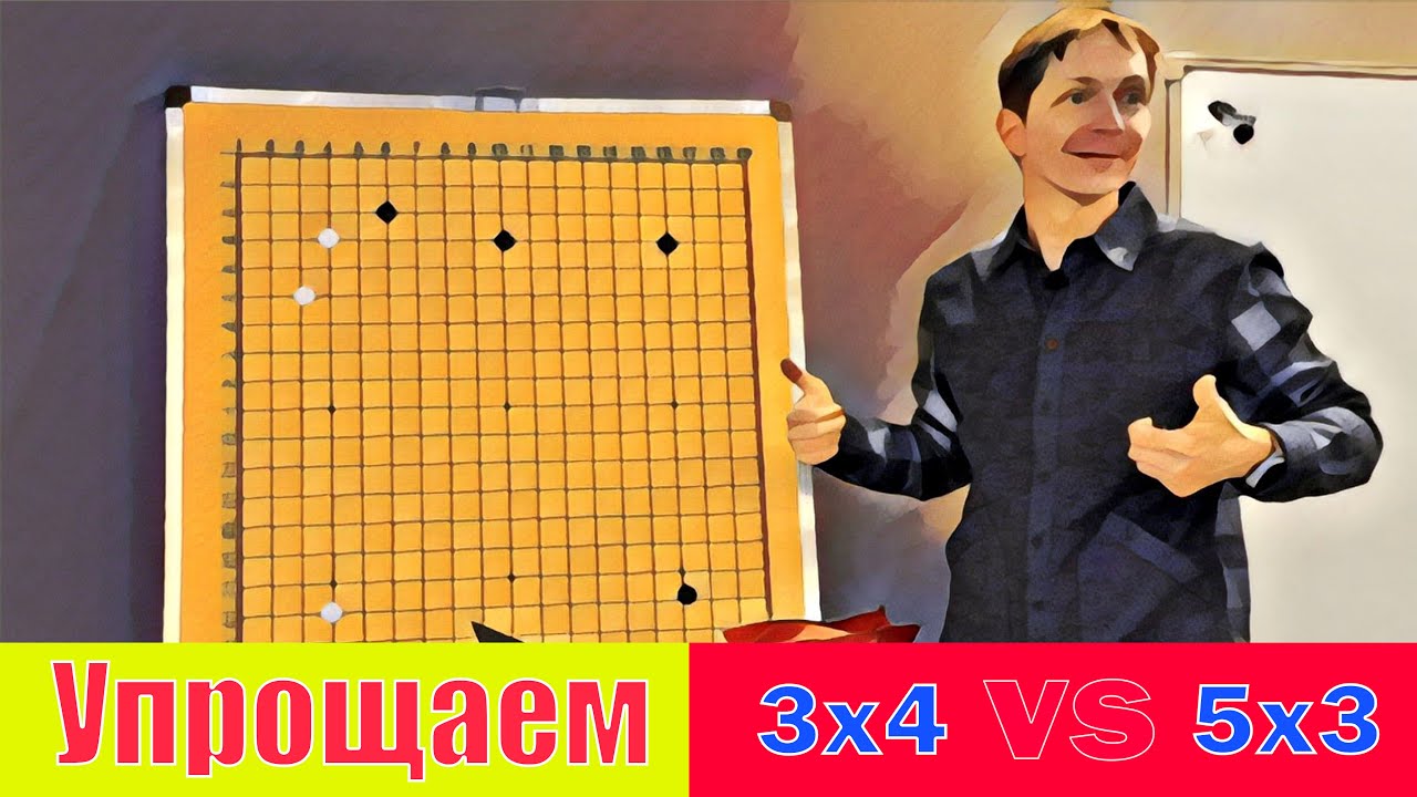 Упрощаем! Дзёсеки на комоку