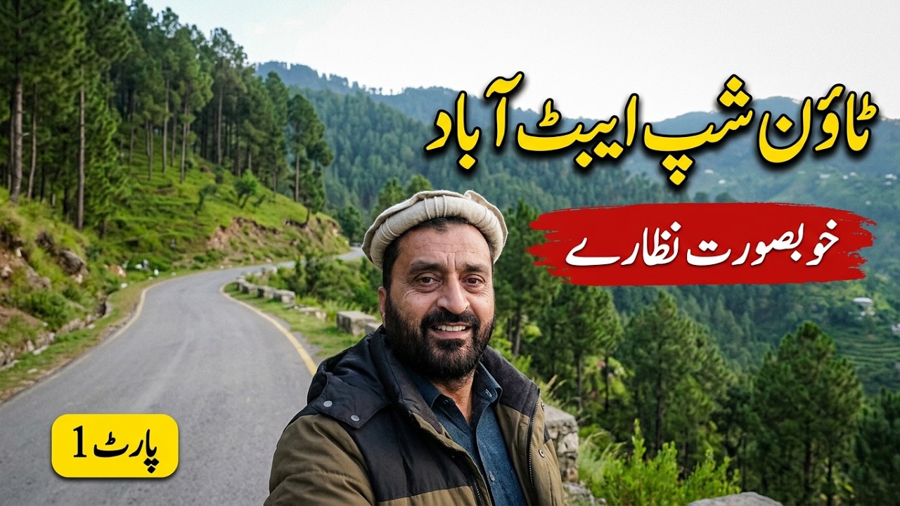 Walking Through Township Abbottabad  | Abbottabad Chair Lift |Fun with Friends |Tanoli on Tour |