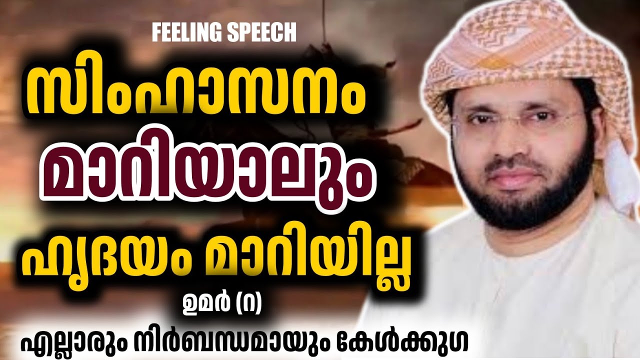 നിര്‍ബന്ധമായും കേൾക്കാം. #simsarulhaqhudavispeach2026#motivation#live#status#short#ramzan#hudavi 