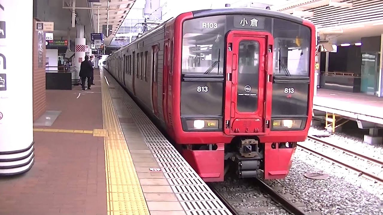 【博多駅】813系100・200番台（9両）快速小倉行き発車【鹿児島本線】