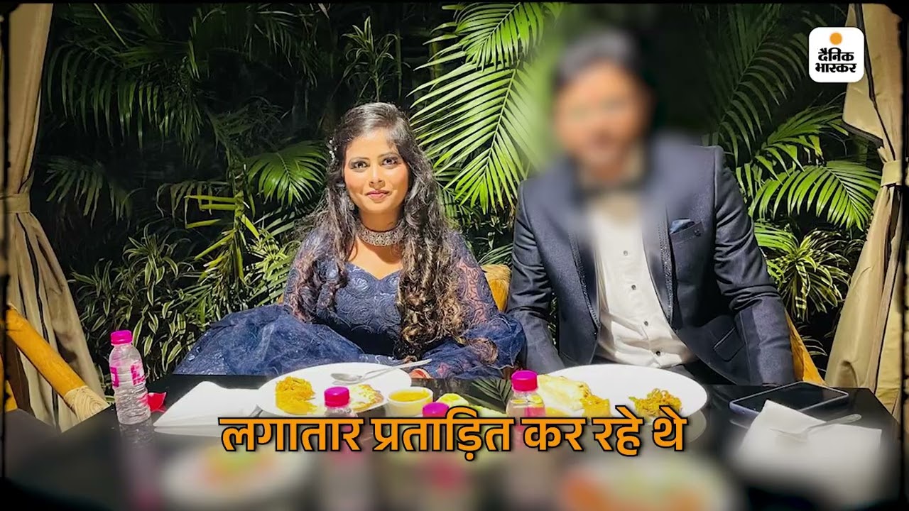 Sakshi Gupta Divorce Story - Dainik Bhaskar HZ