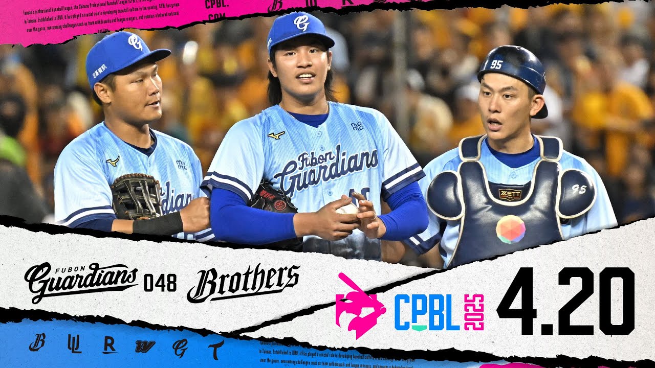 04/20 富邦 VS 中信 全場精華