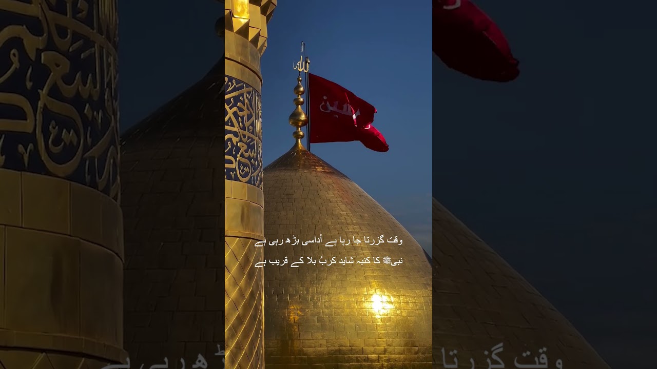 Ahle Baat Karbala &ndash; The Unspoken Pain of Ahl-e-Bait 🕊️ | Emotional Islamic Tribute  #darbarehussain