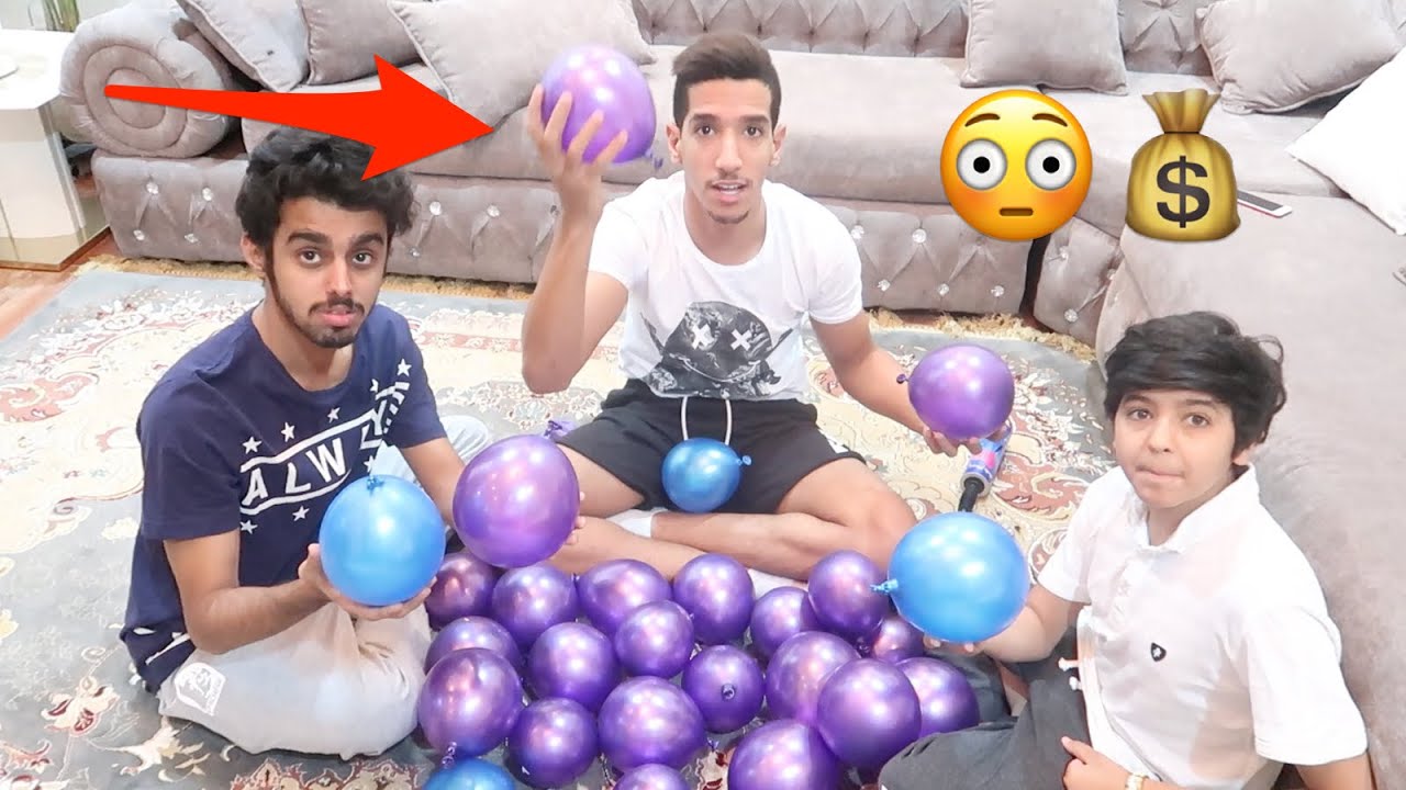 تحدي بالونات داخلها فلوس | شوفوا كم طلع لهم 😱 !!