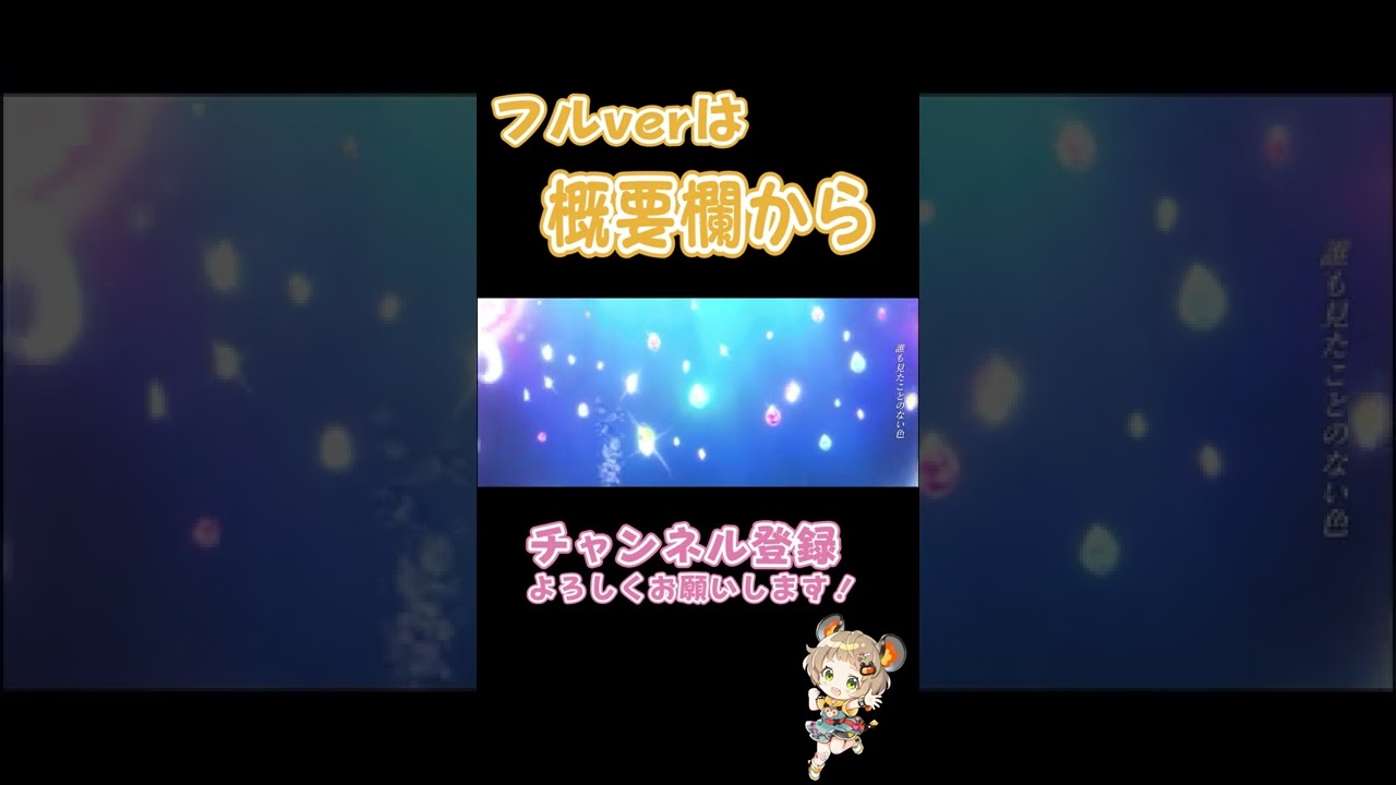 NexuStella Colorful - オーパーツ feat.石乃星すふぇね 【#shorts】