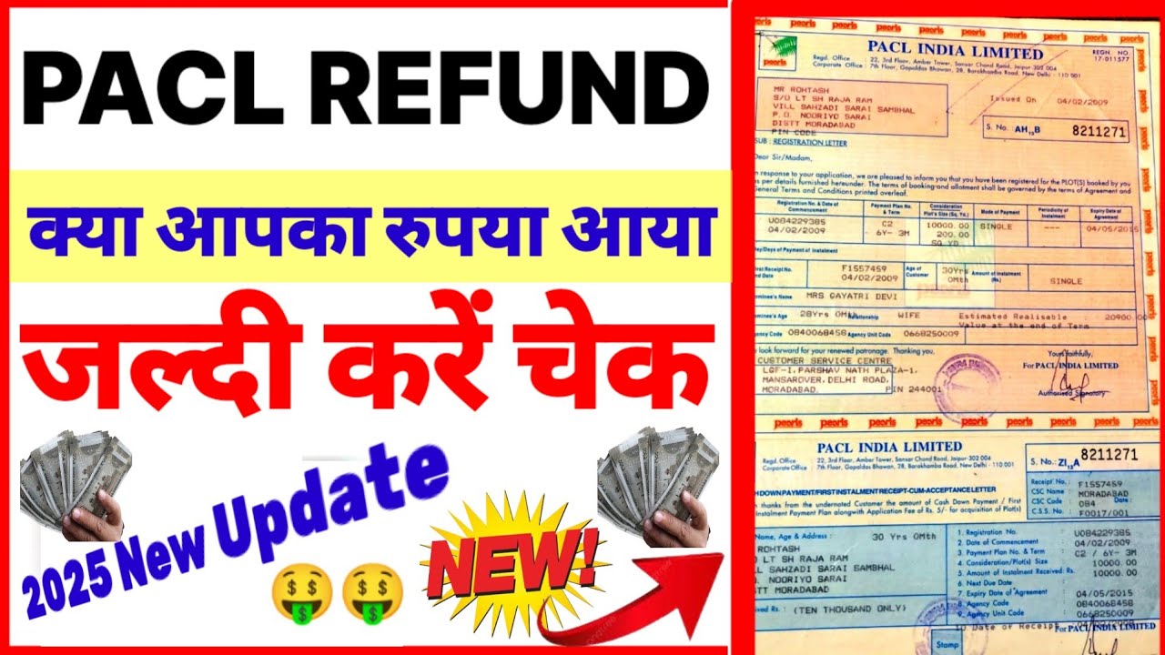 PACL रिफंड नया अपडेट  Pacl refund pacl news refundpacl claim refundpacl refund news 2025 pacl
