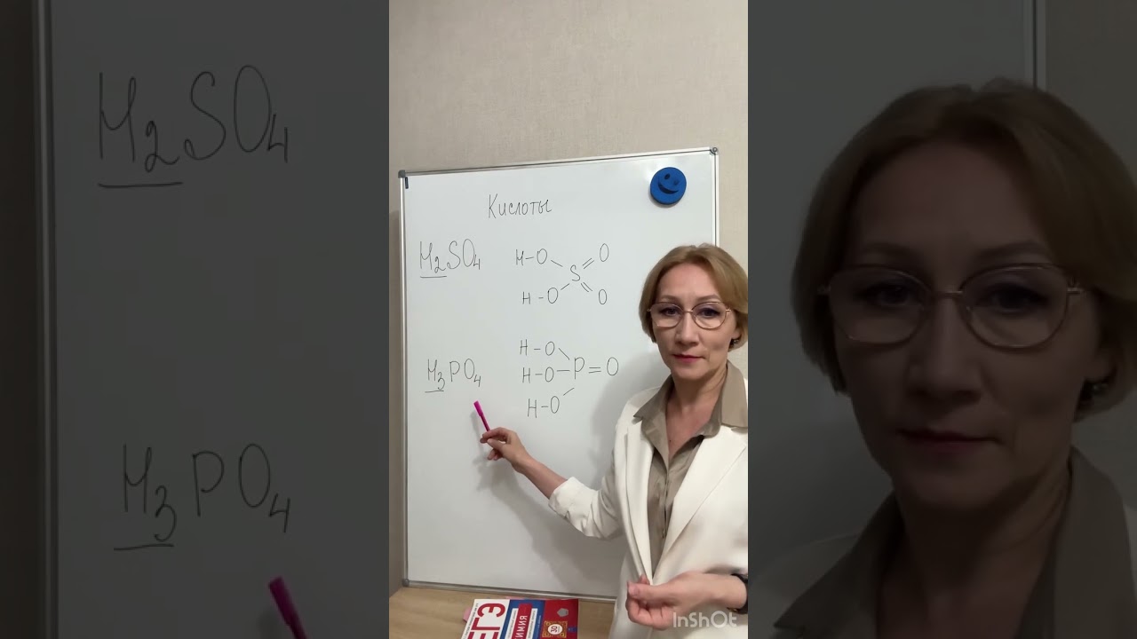 11 класс ЕГЭ Как определить основность кислоты?