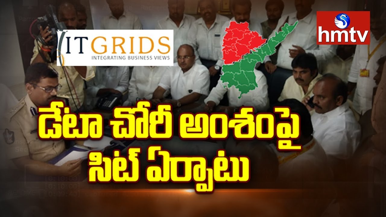 Telangana Govt Forms SIT to probe Andhra Pradesh Data Breach Case | hmtv