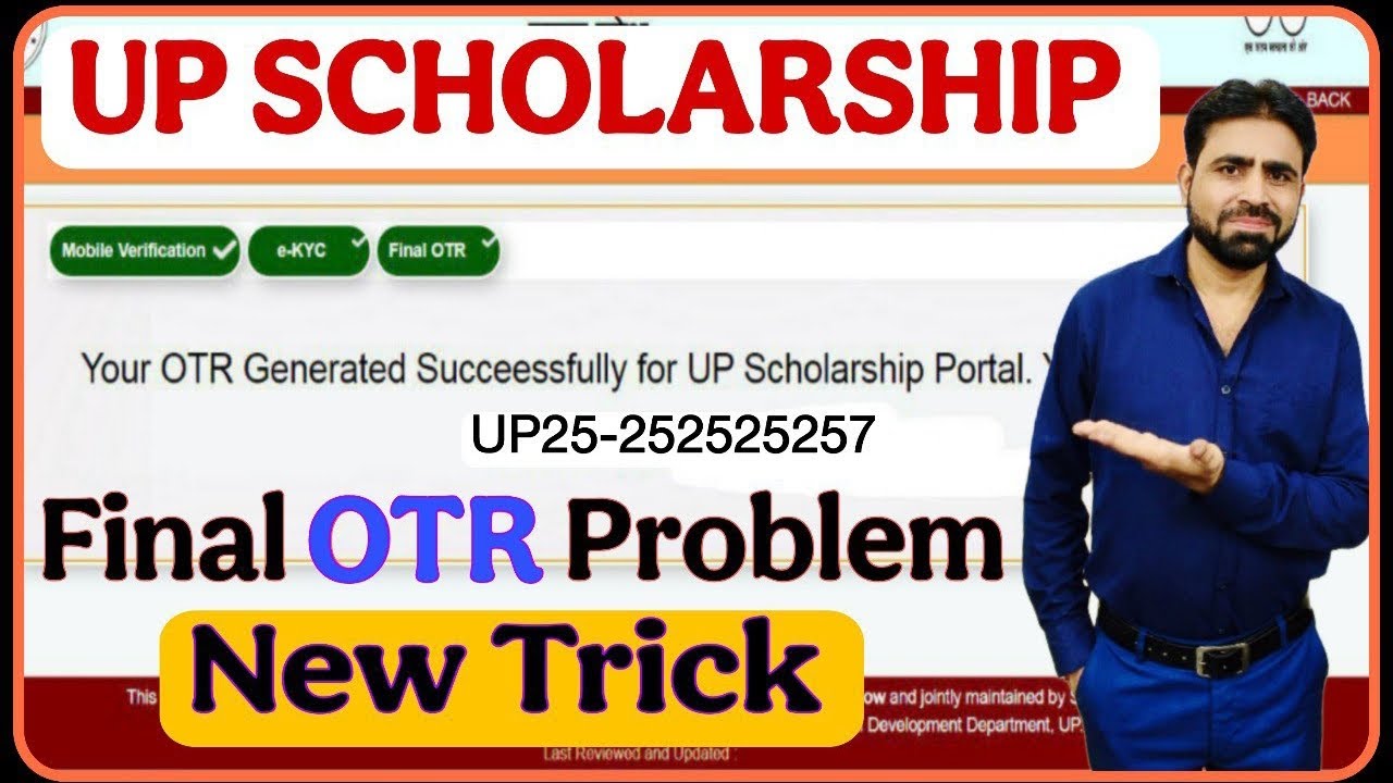 UP Scholarship OTR Problem || OTR Registration Me We Are Sorry Problem || UP Scholarship OTR