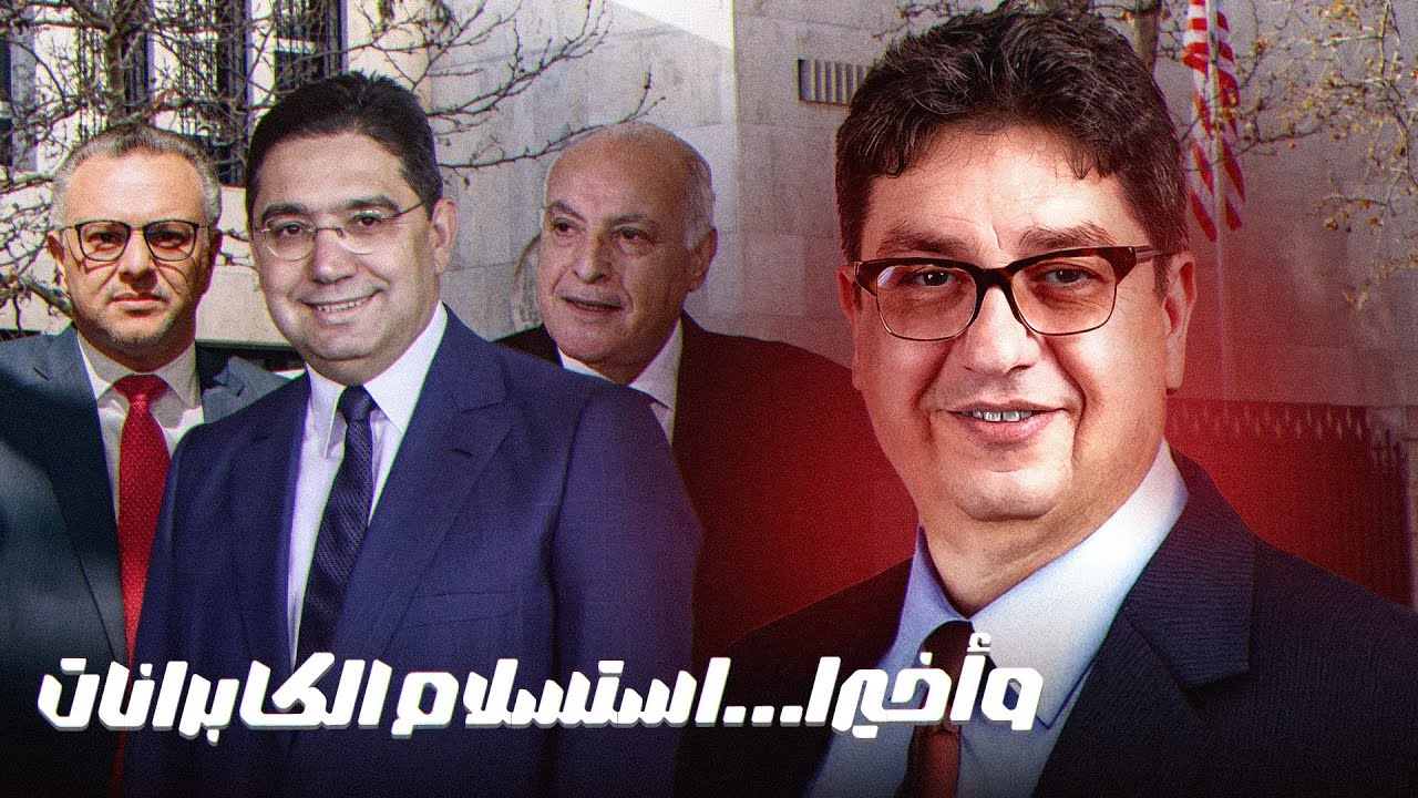 انتصار تاريخي للدبلوماسية المغربية بمدريد تجبر العسكر والكراغلة على إنكار مذهبهم لعقود