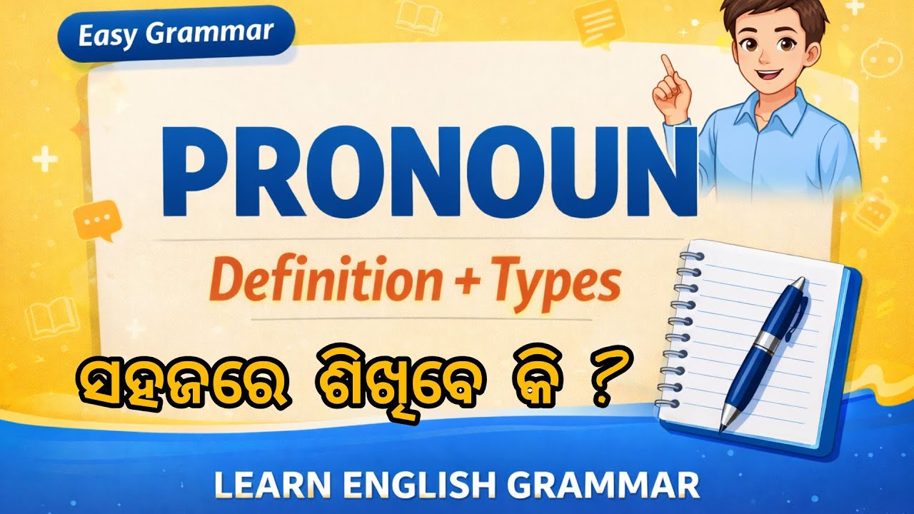 PRONOUN in English Grammar | Definition, Need & Types | Easy Explanation🔥🥳