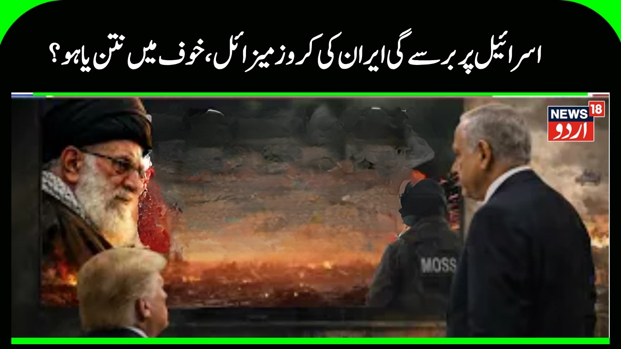 Netanyahu flees to Washington, Khamenei's 'missile war'?| Washington DC |  Trump | Khamenei | N18G