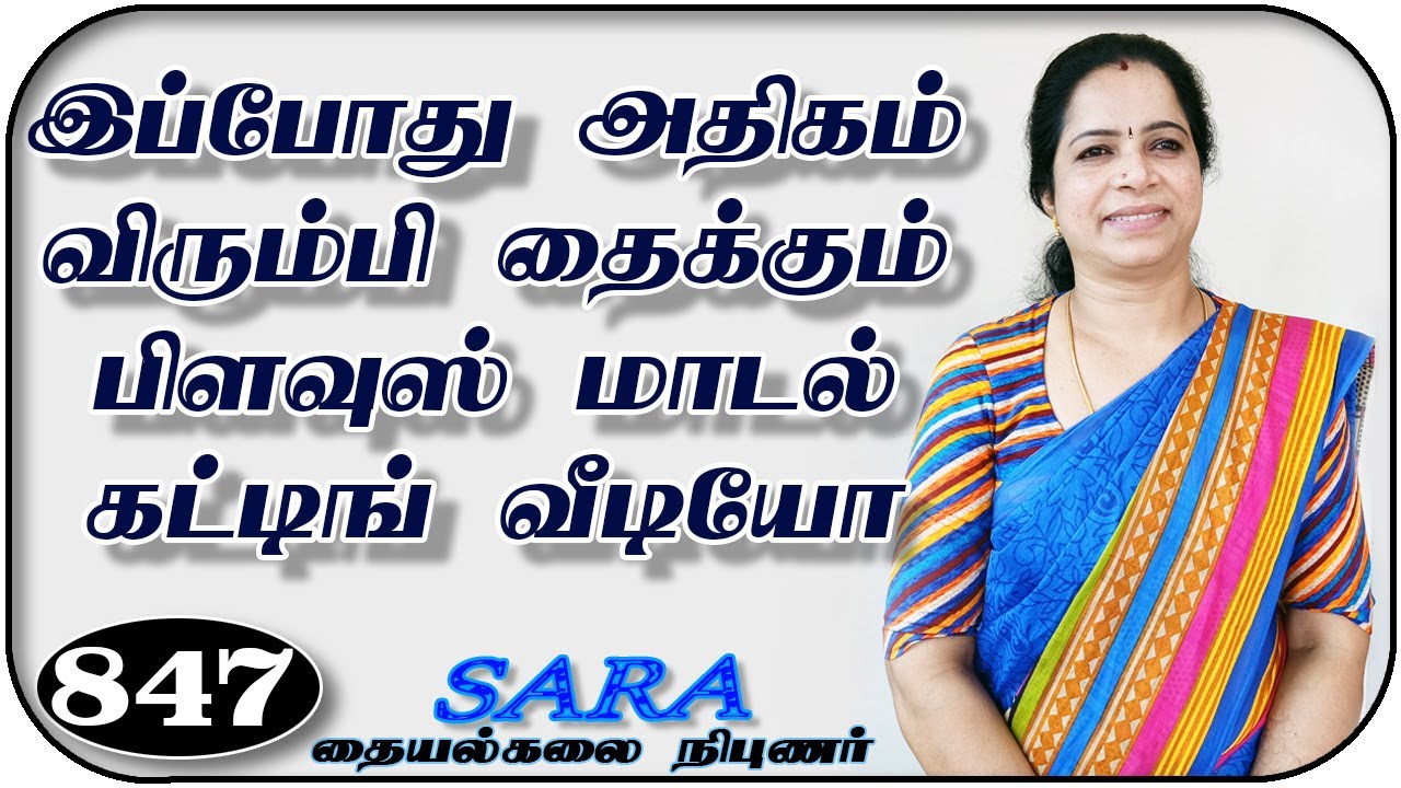 High wide neck blouse full cutting tutorial in Tamil 2021