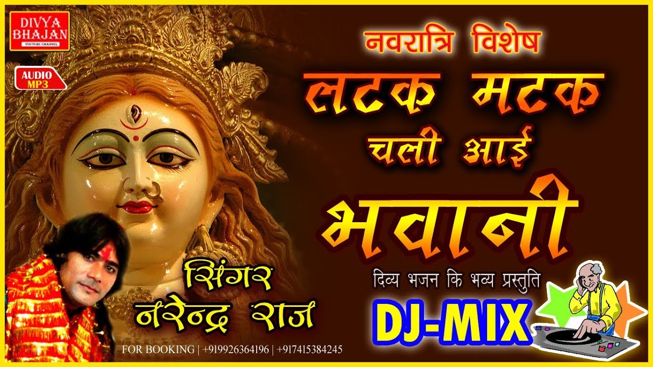 LATUK MATUK CHALI AAI BHAWANI|SINGER NARENDRA RAJ|MOB.09926364196|2018|
