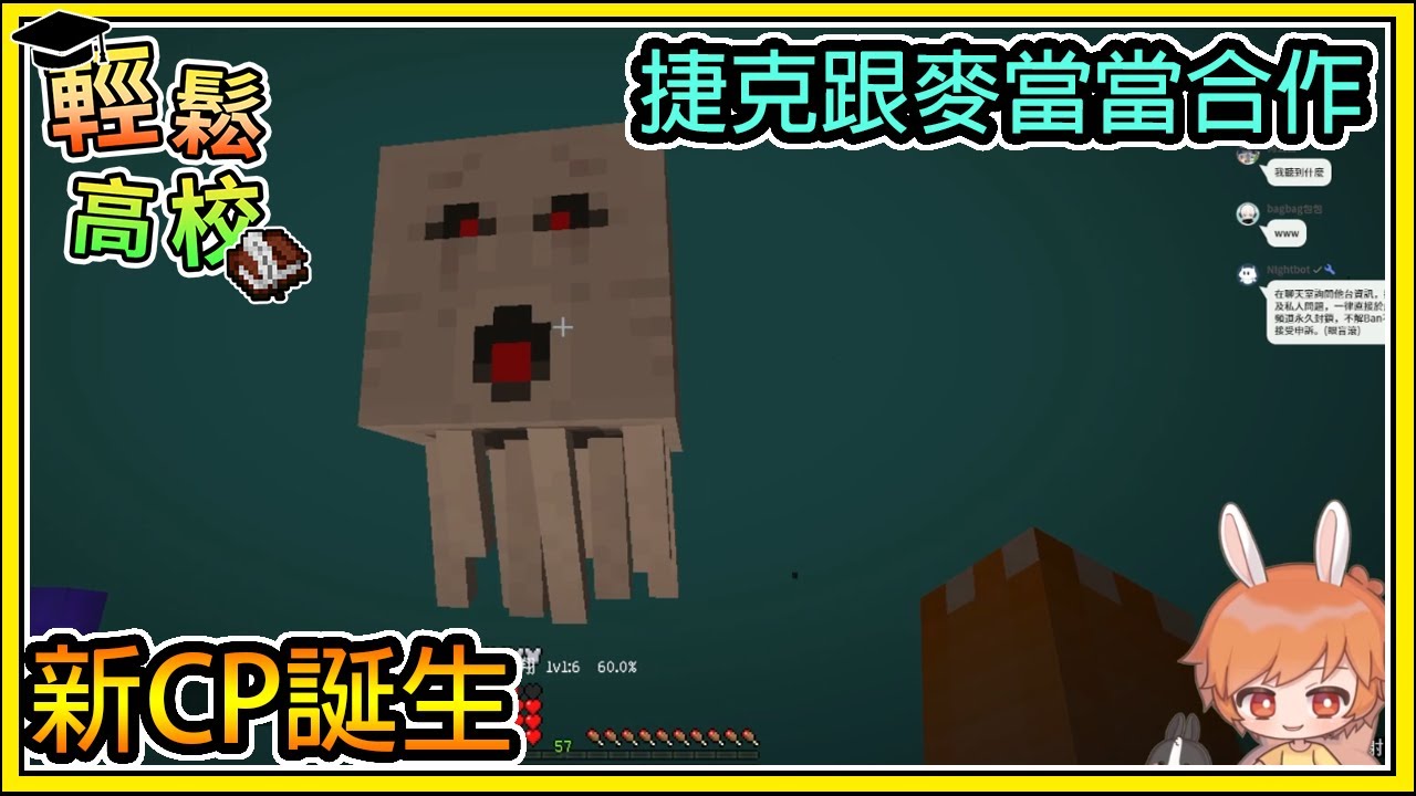 【繁星】Minecraft - 週一輕鬆高校🎓新的CP誕生天狗食月📙捷克跟麥當勞合作都不說 || 我的世界 ||【精華】