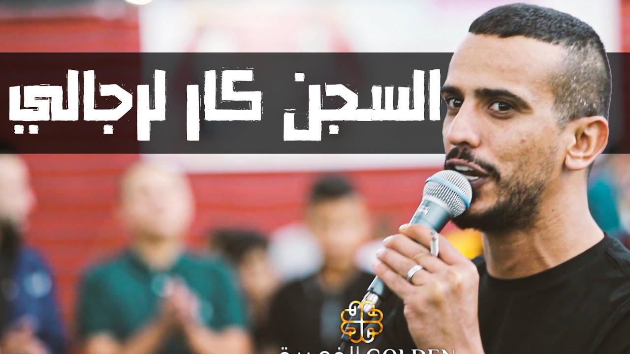 السجن كار لرجالي 😎🖐🏽 | عبد السعايدة و سلامة الطوري  2023 🔥| فرح قصي أبوقبيطة