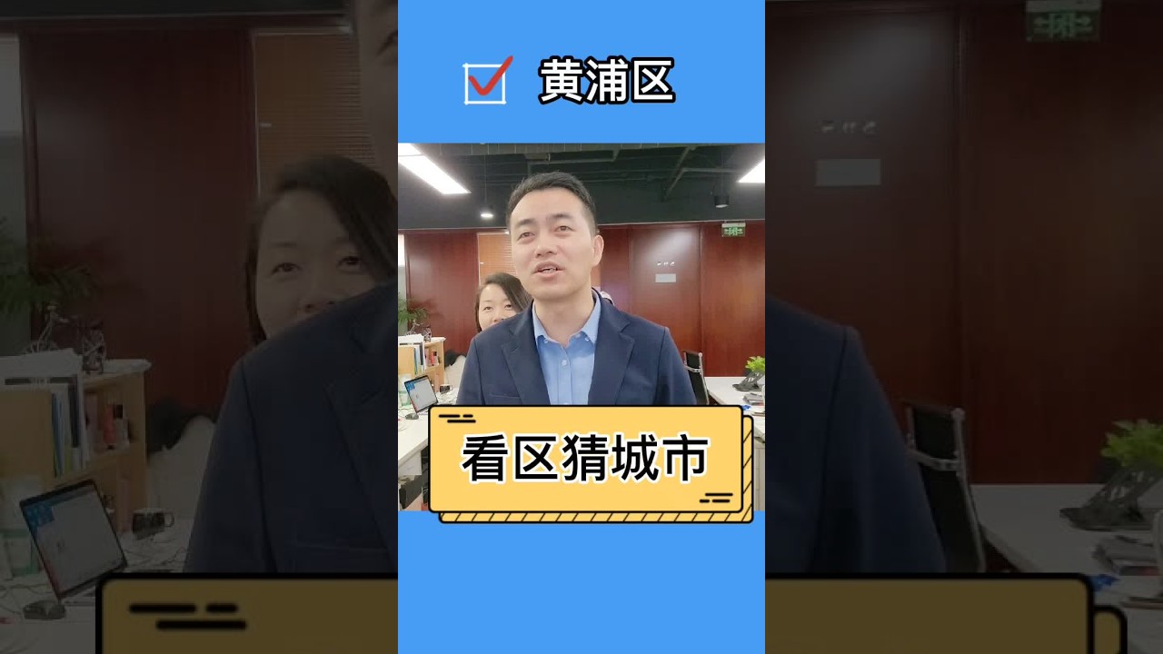 看区猜城市，你知道未央区在哪个城市吗？#办公室