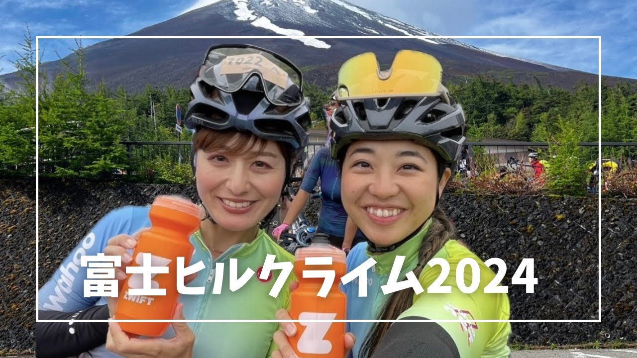 富士ヒル90分切り目指して頑張りました【ロードバイク】
