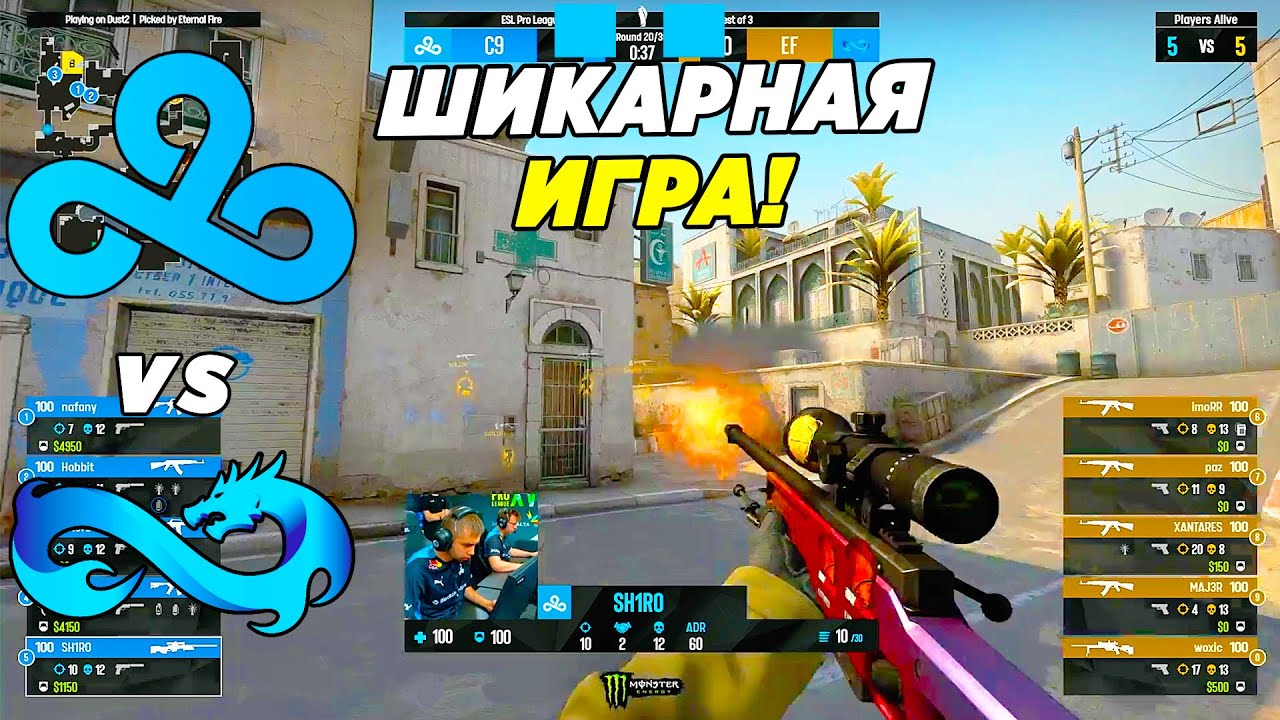 CLOUD9 ШИКАРНАЯ ИГРА!! - Cloud9 vs Eternal Fire | ESL Pro League 16 (CS:GO)