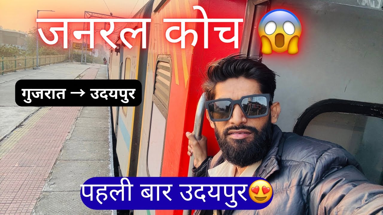 General Coach Experience | Veer Bhumi Express Asarwa to Udaipur 