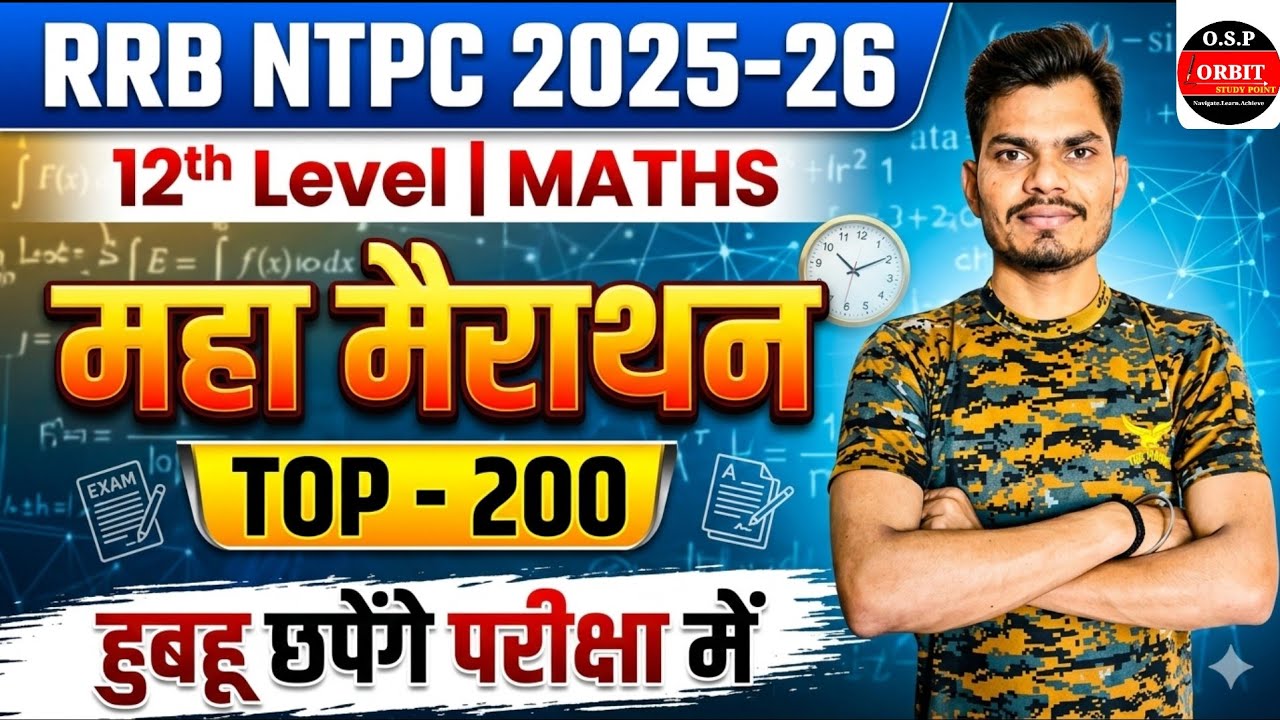RRB NTPC Maths 12th Level: Top 200 Most Expected Questions 🎯 | Maha Marathon By Raghvendra Sir 